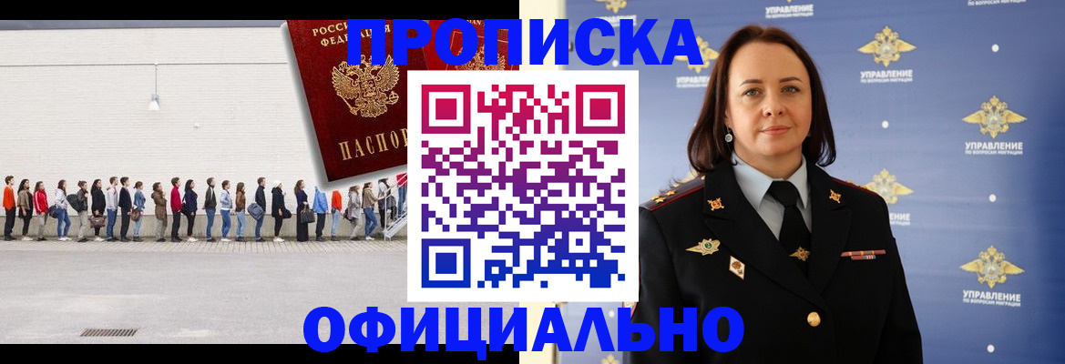 где прописаться в Гулькевичах