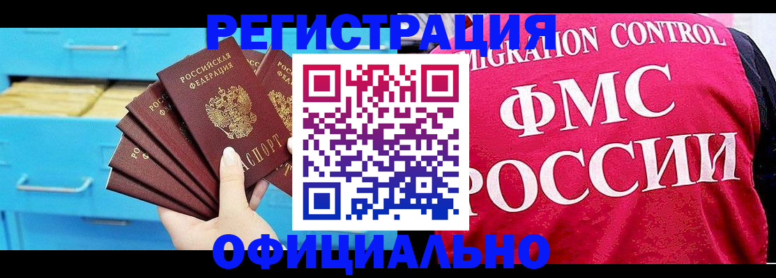 временная регистрация надежно в Гулькевичах