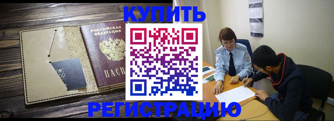 прописка штамп в Гулькевичах