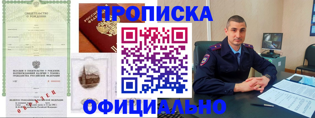 прописка иностранных граждан в Гулькевичах