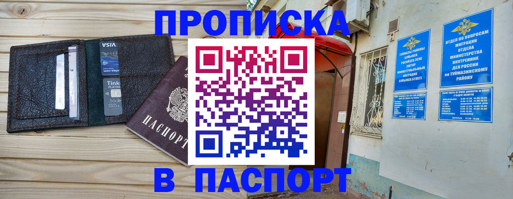 прописка для военкомата в Гулькевичах