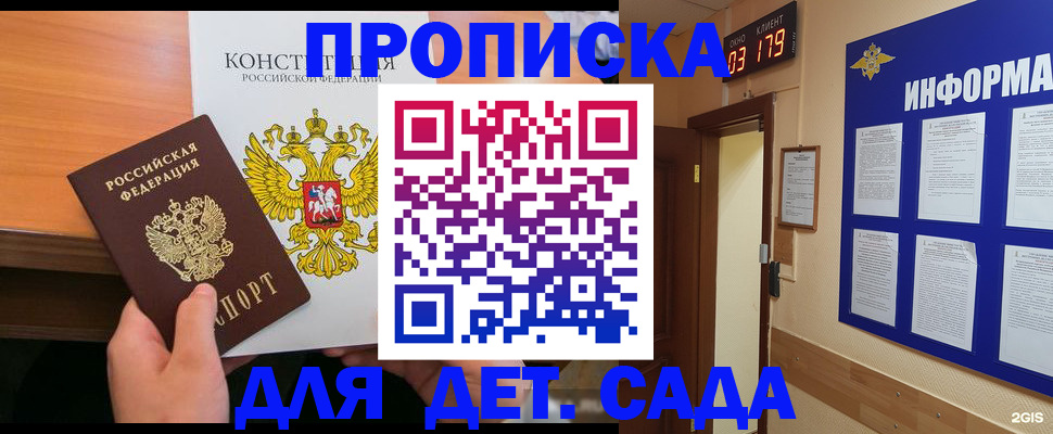 временная регистрация надежно в Гулькевичах