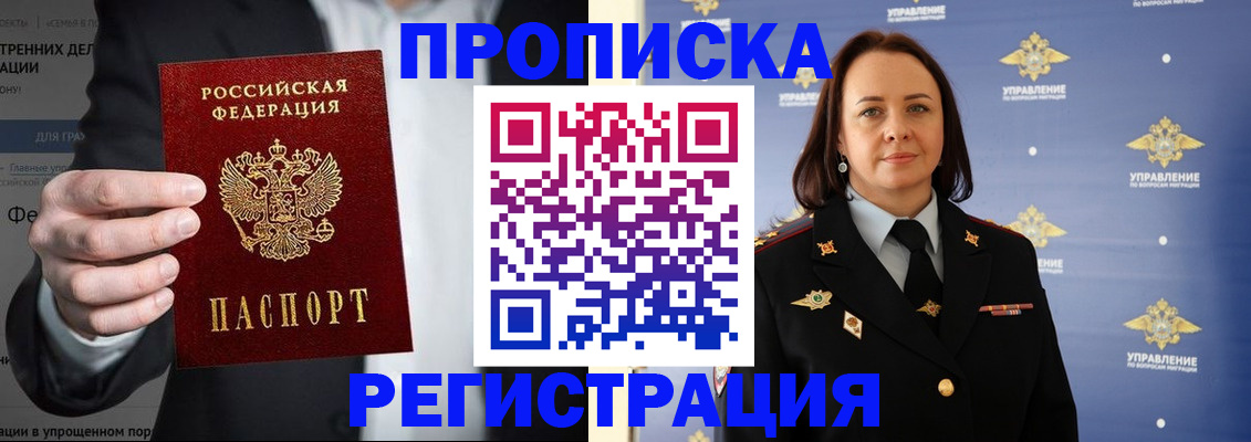 временная регистрация адрес в Гулькевичах