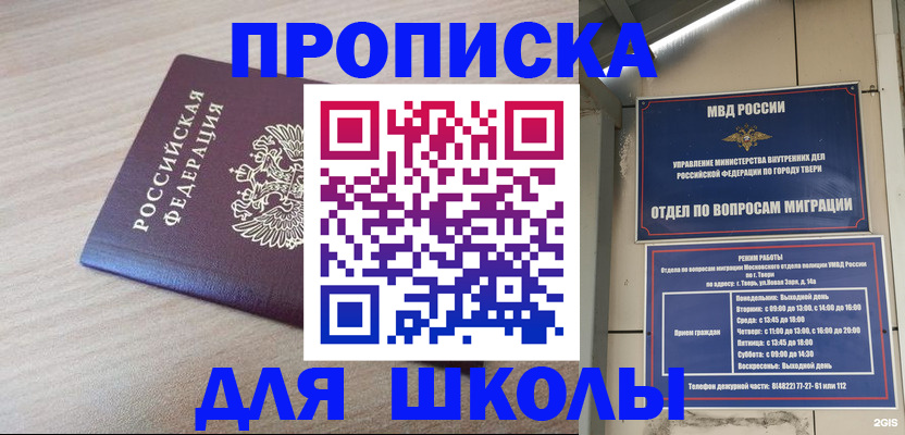 временная регистрация законно в Гулькевичах