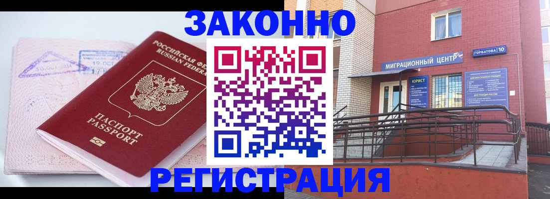 прописка гарантия в Гулькевичах